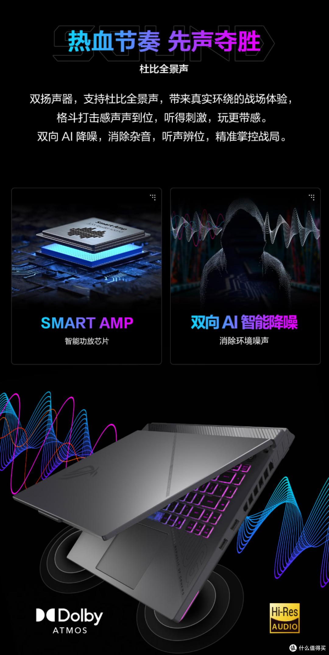 同为5070Ti,25款华硕ROG魔霸9&魔霸新锐怎么选?(附对比表)