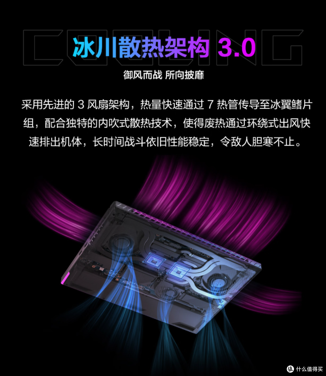 同为5070Ti,25款华硕ROG魔霸9&魔霸新锐怎么选?(附对比表)