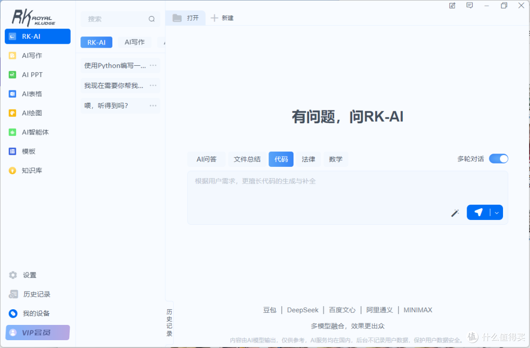 AI就在指尖上！RK R87PRO AI四模键盘，重新定义生产力的未来！