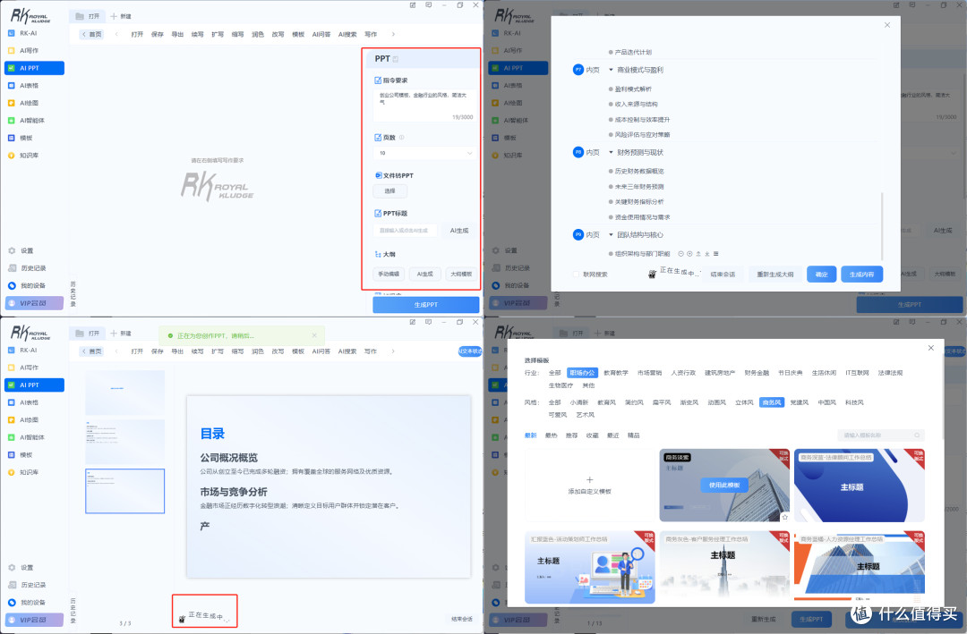 AI就在指尖上！RK R87PRO AI四模键盘，重新定义生产力的未来！