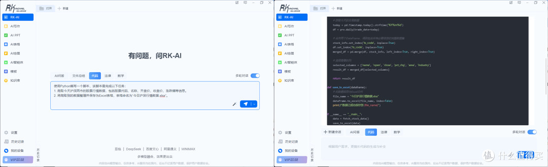 AI就在指尖上！RK R87PRO AI四模键盘，重新定义生产力的未来！