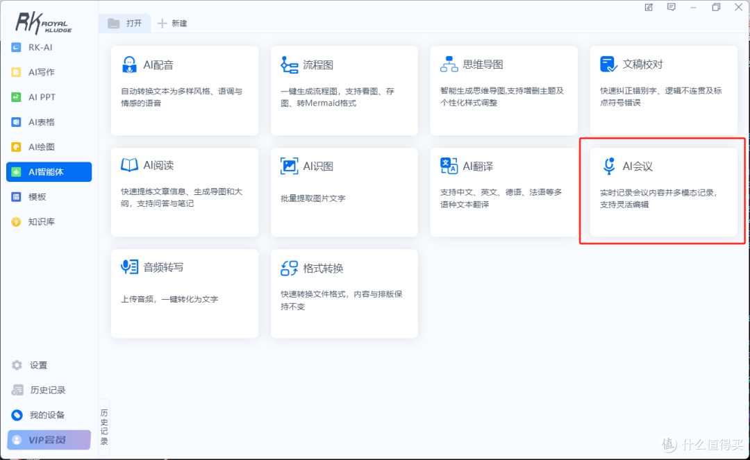AI就在指尖上！RK R87PRO AI四模键盘，重新定义生产力的未来！