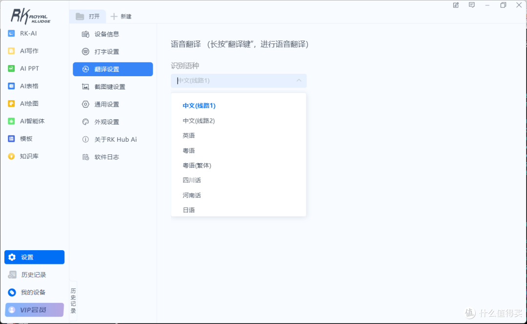 AI就在指尖上！RK R87PRO AI四模键盘，重新定义生产力的未来！