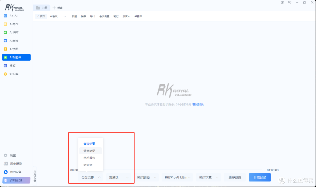AI就在指尖上！RK R87PRO AI四模键盘，重新定义生产力的未来！