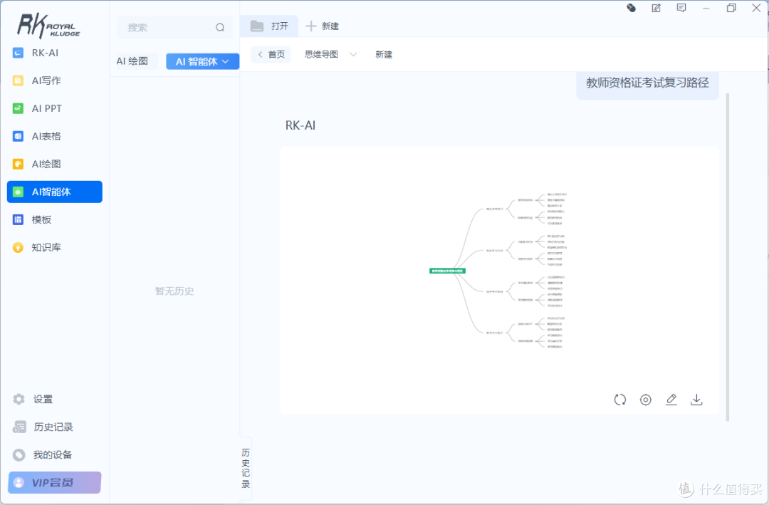 AI就在指尖上！RK R87PRO AI四模键盘，重新定义生产力的未来！