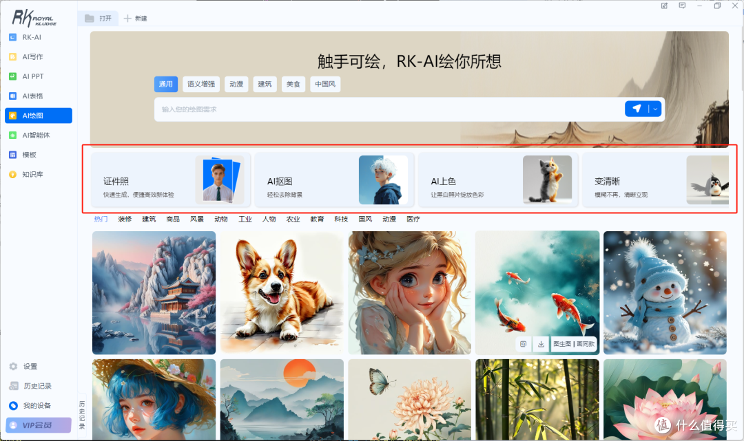 AI就在指尖上！RK R87PRO AI四模键盘，重新定义生产力的未来！