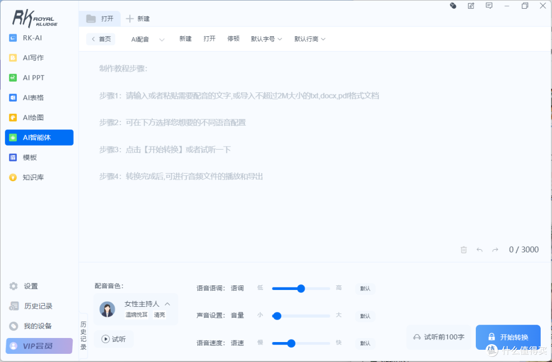 AI就在指尖上！RK R87PRO AI四模键盘，重新定义生产力的未来！