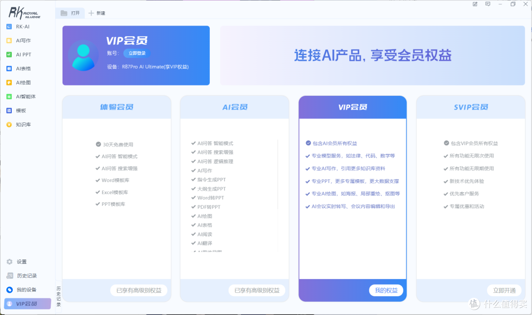 AI就在指尖上！RK R87PRO AI四模键盘，重新定义生产力的未来！