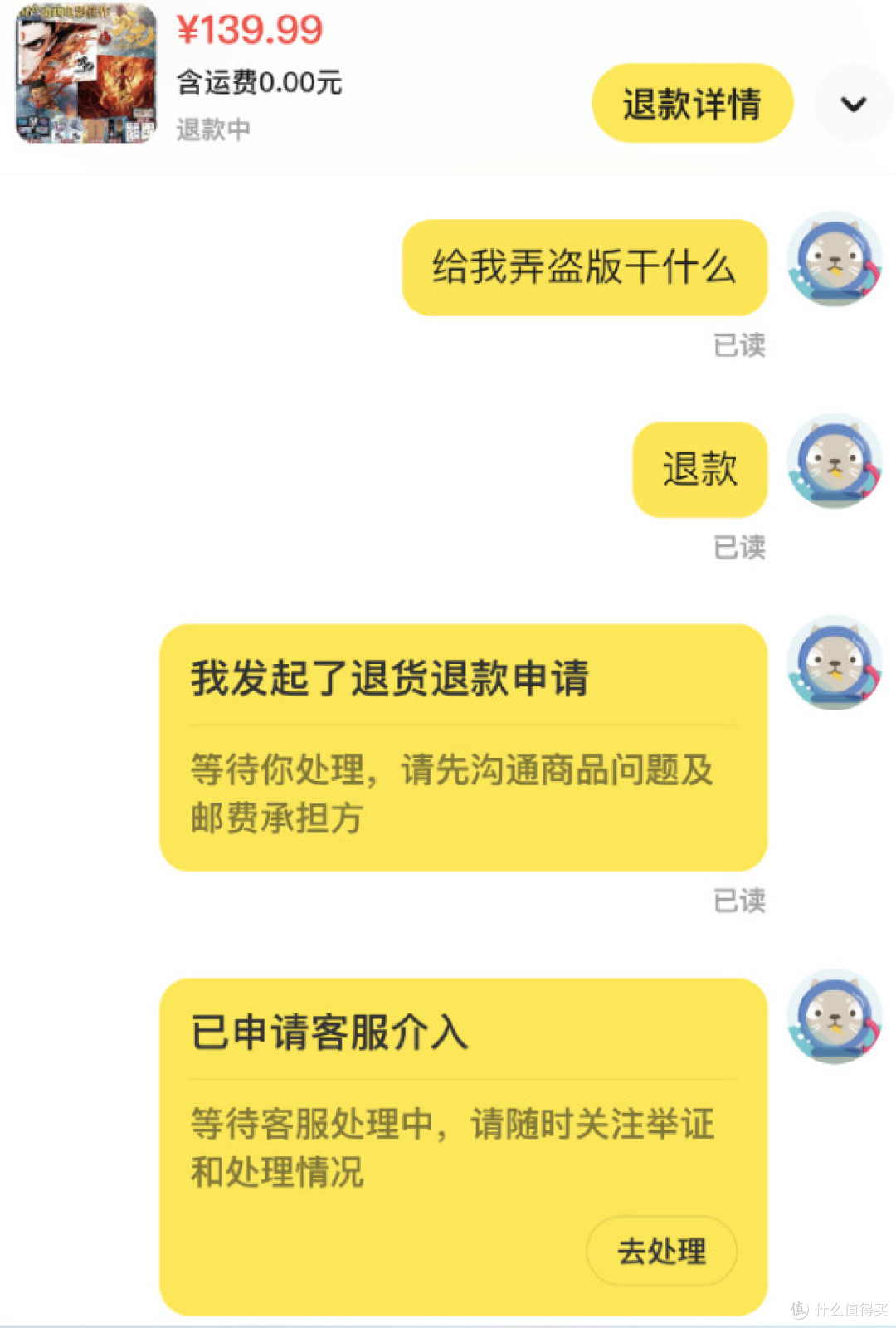 翻车了!在闲鱼买二手,还是要避坑印刷类的产品