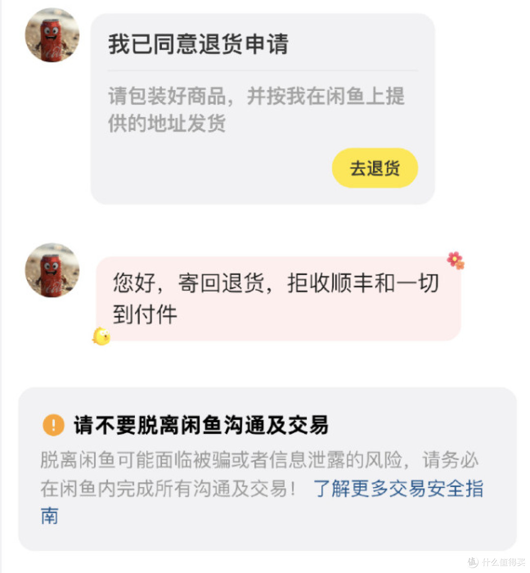 翻车了!在闲鱼买二手,还是要避坑印刷类的产品