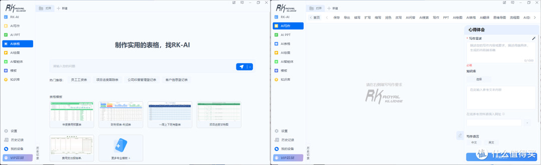AI就在指尖上！RK R87PRO AI四模键盘，重新定义生产力的未来！