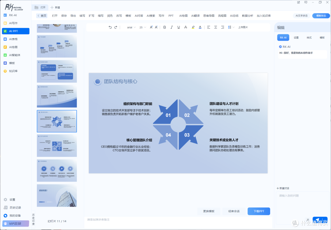 AI就在指尖上！RK R87PRO AI四模键盘，重新定义生产力的未来！
