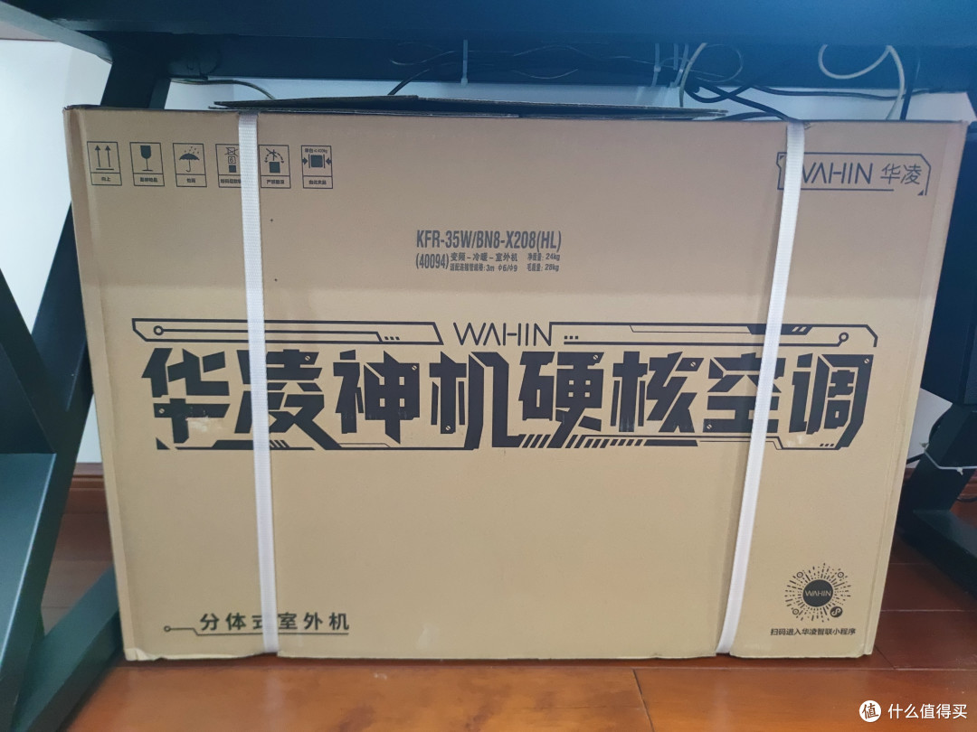 多多国补后1019元购买的华凌1.5匹空调，虽然不是神机，但也满意