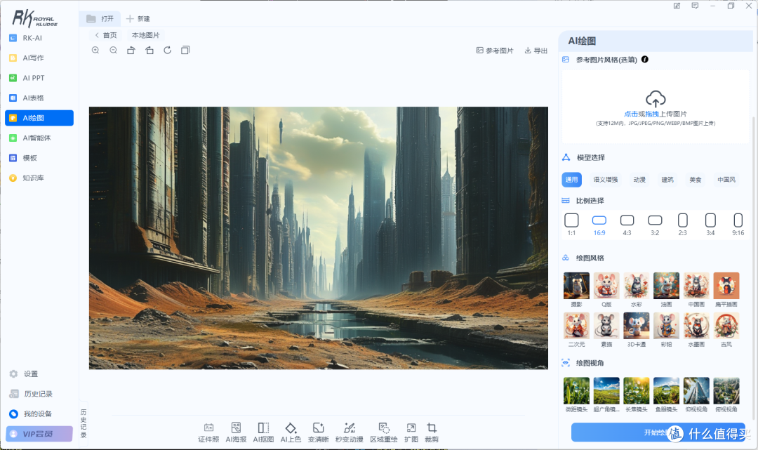 AI就在指尖上！RK R87PRO AI四模键盘，重新定义生产力的未来！
