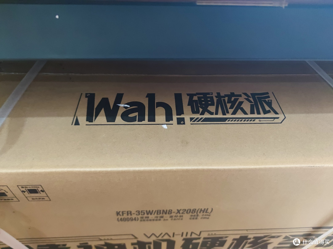 多多国补后1019元购买的华凌1.5匹空调，虽然不是神机，但也满意