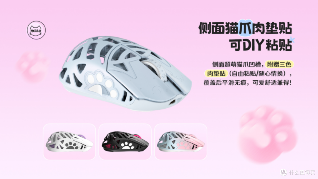 【万灵竞记·花兽miao系列】专为小手而生的镁合金轻量化鼠标