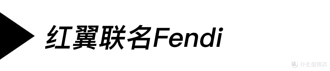 越来越潮流的红翼Red Wing