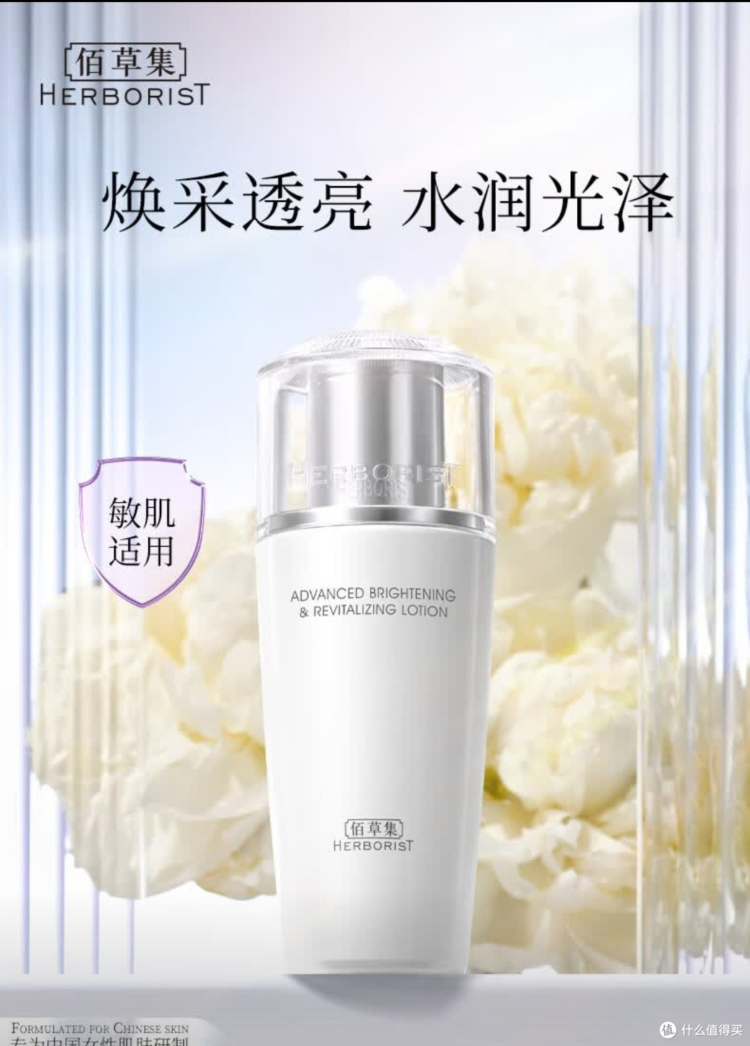 佰草集新七白透亮套装:国货美白礼盒的匠心之作