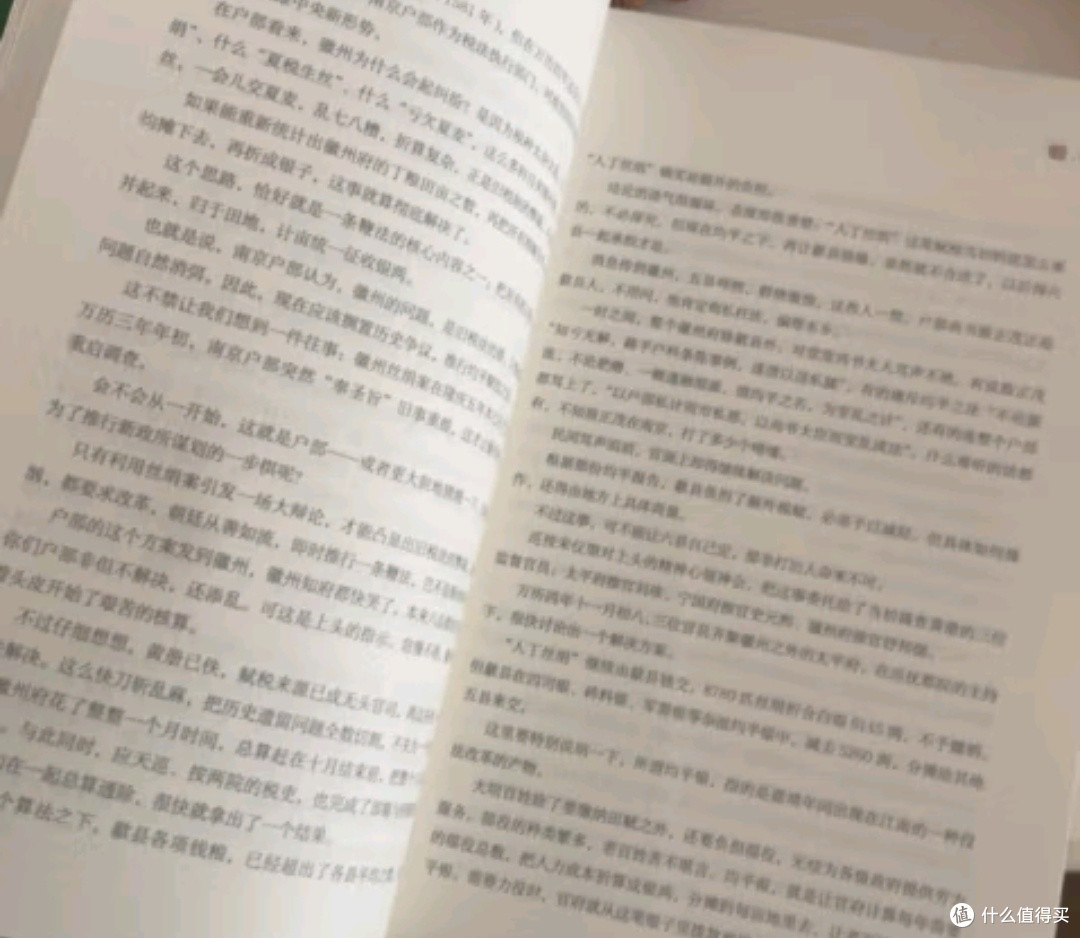《显微镜下的大明》读后感:小人物笔下的历史波澜