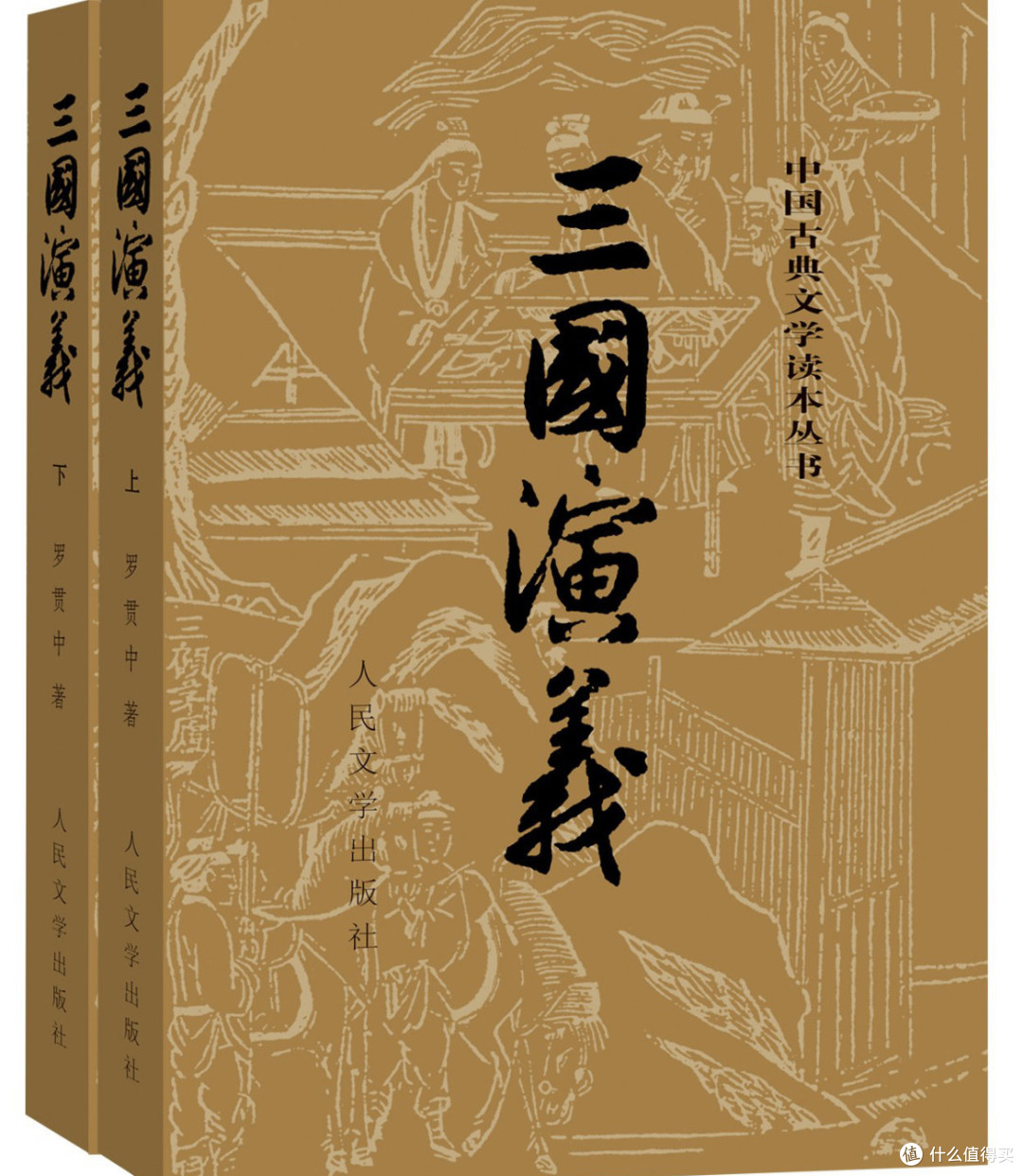 重温《三国演义》:经典永流传