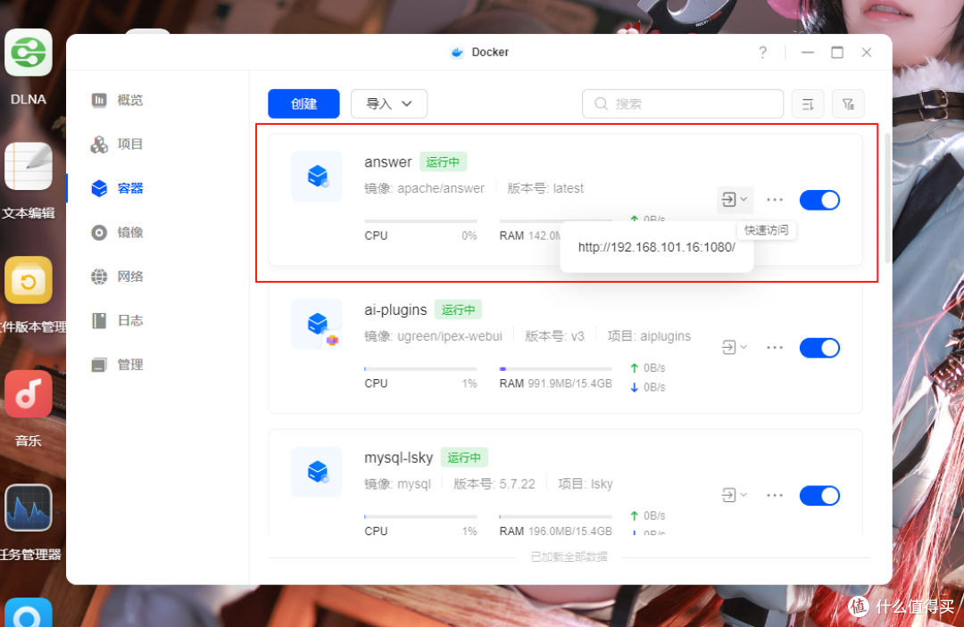 项目访问