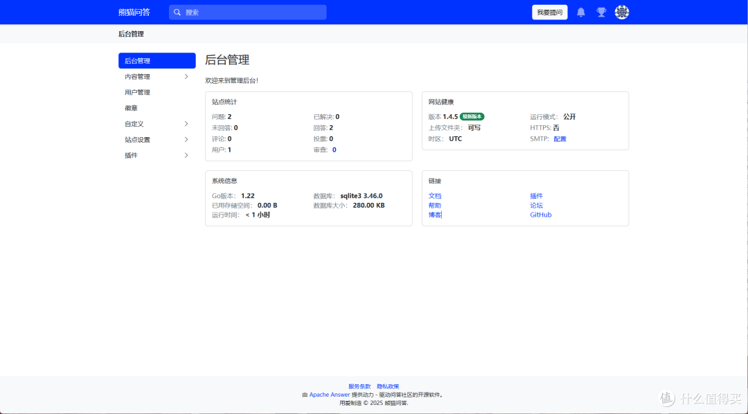 后台界面