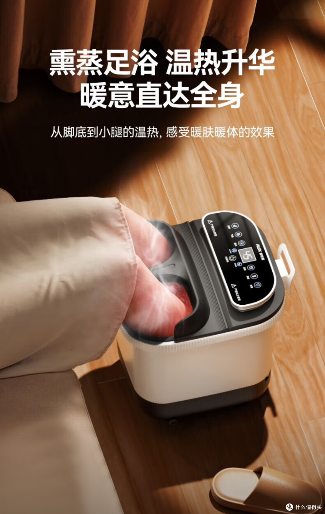 拥抱健康,从“足”开始