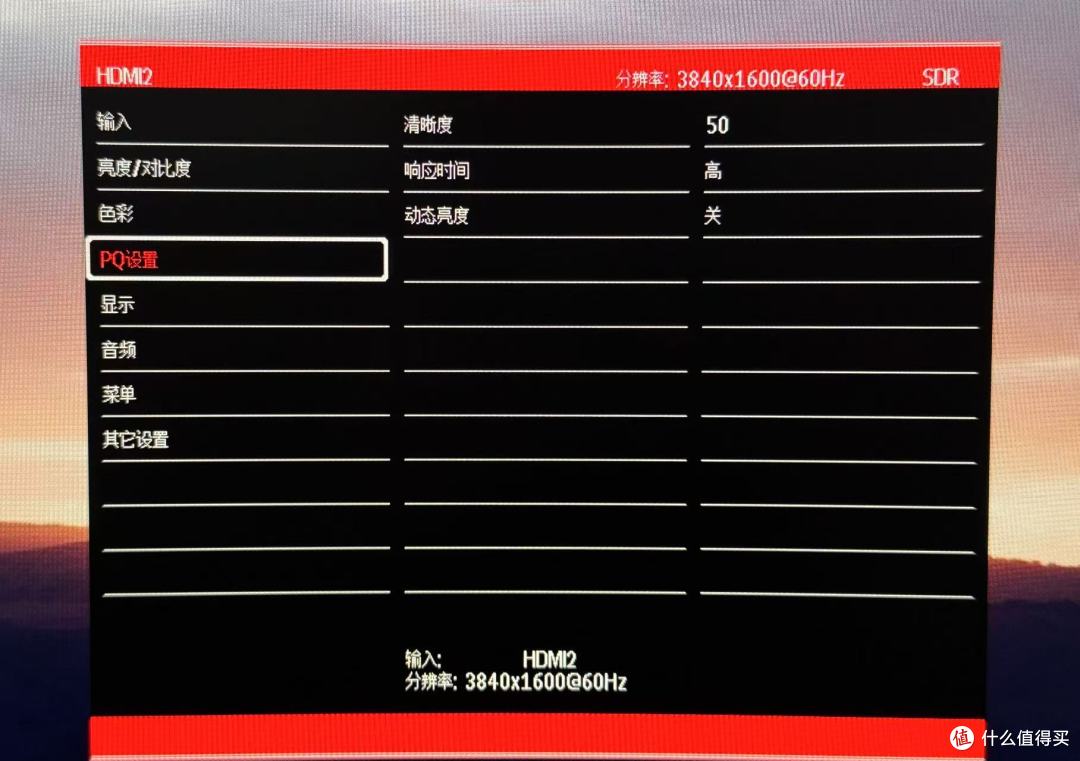 1300+元，38英寸Nano IPS-LG 面板曲面、带鱼屏，值得入手吗？