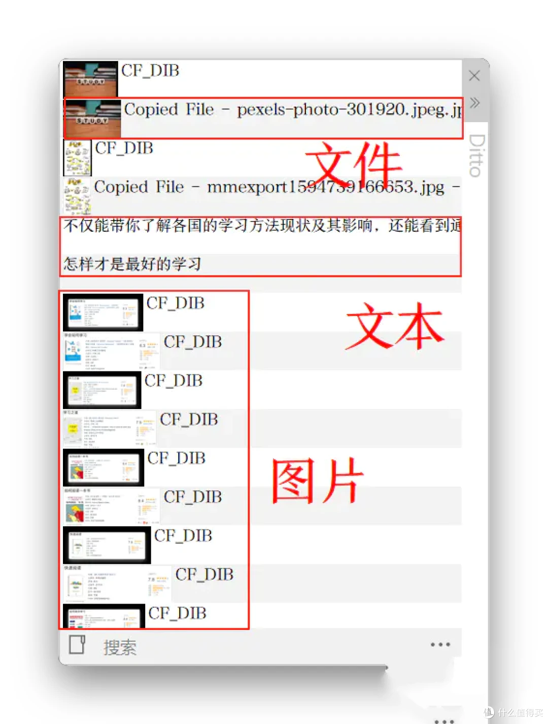 告别重复劳动，Ditto剪贴板神器让效率飙升！