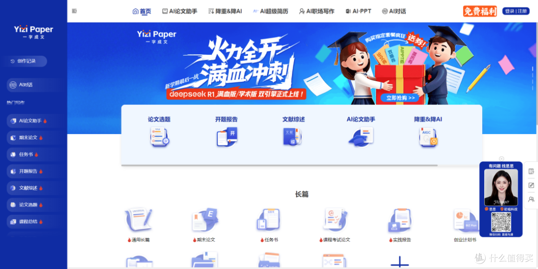 救命！这10款AI论文助手，让我3天肝完毕业论文，熬夜党狂喜！