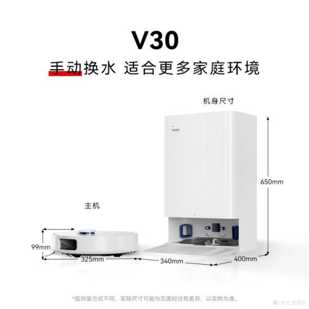 解放双手的家居清洁神器——海尔小白V30扫地机器人