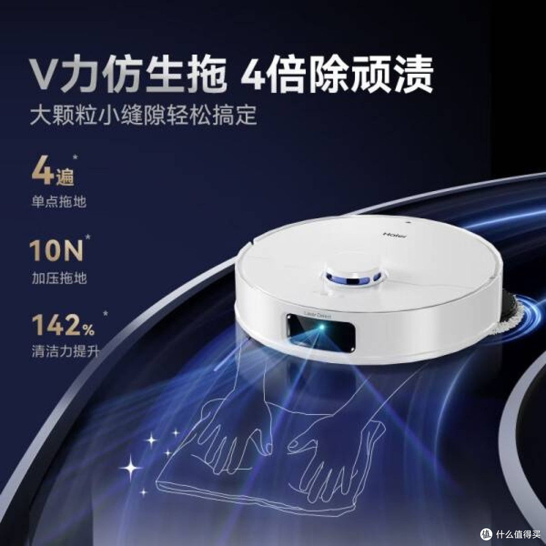 解放双手的家居清洁神器——海尔小白V30扫地机器人