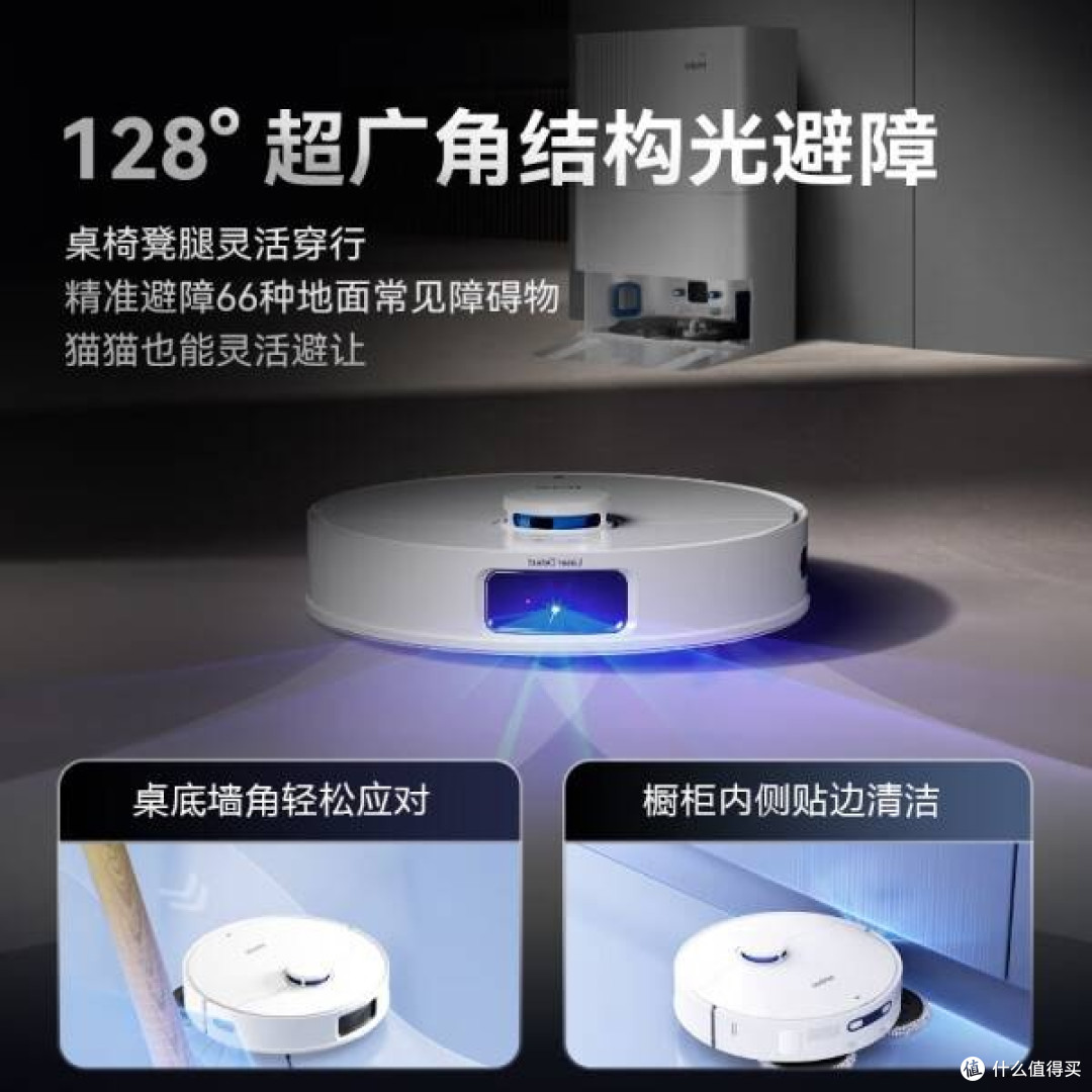 解放双手的家居清洁神器——海尔小白V30扫地机器人