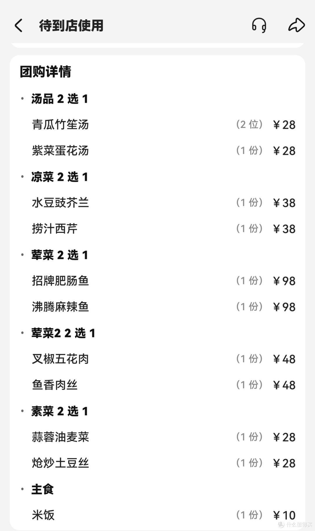 120块钱能在假日酒店吃到啥样的正餐?泸州龙涧假日酒店 中餐厅