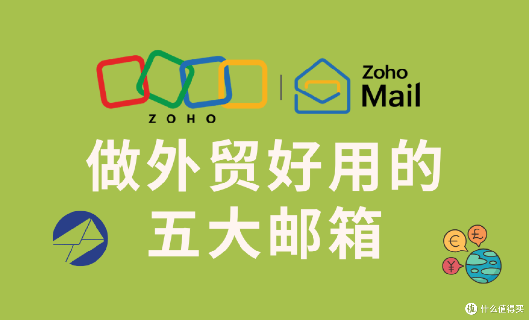 做外贸用什么邮箱好?2025年五大好用邮箱解答