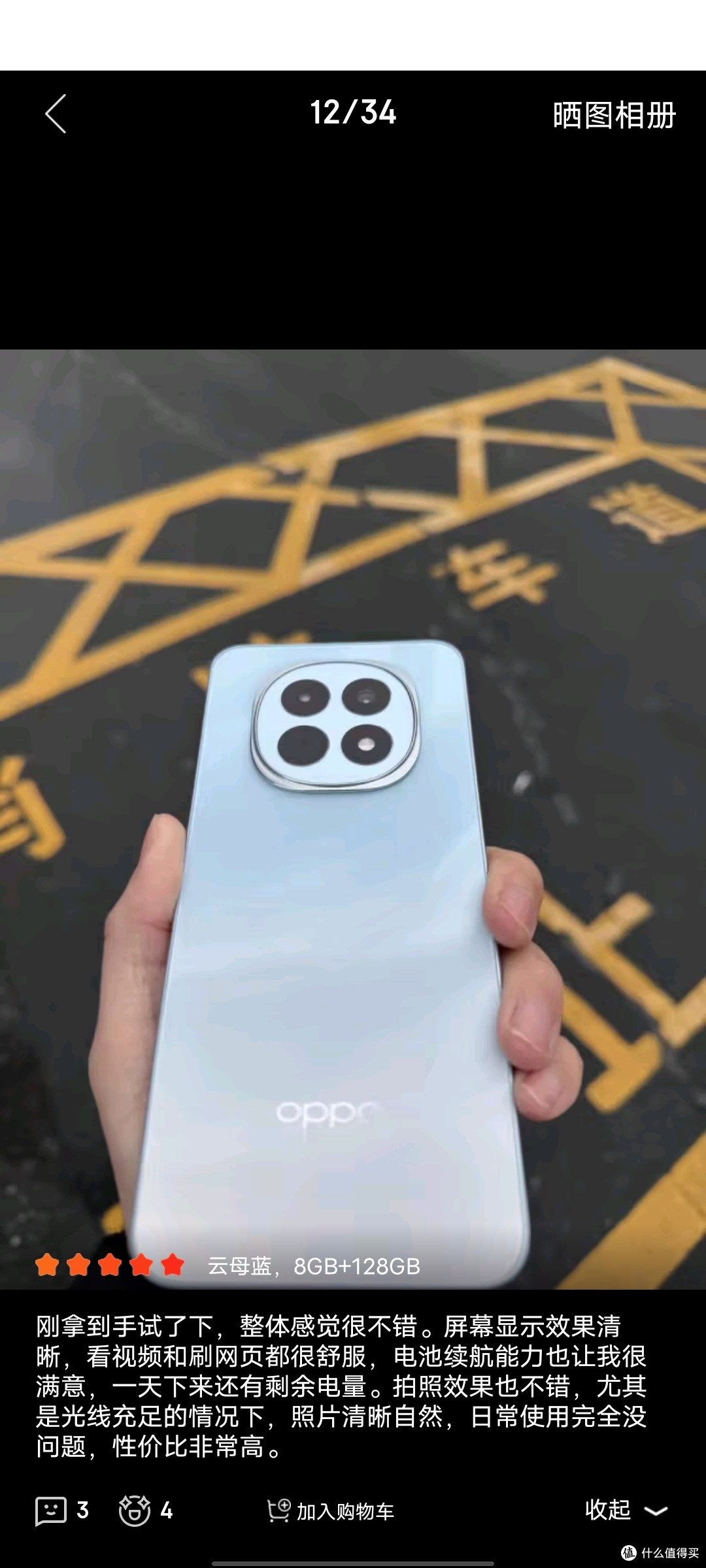 OPPO A5：千元机中的实力之选