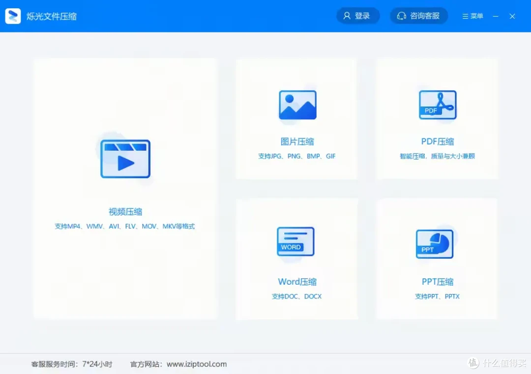 十大视频压缩工具排行