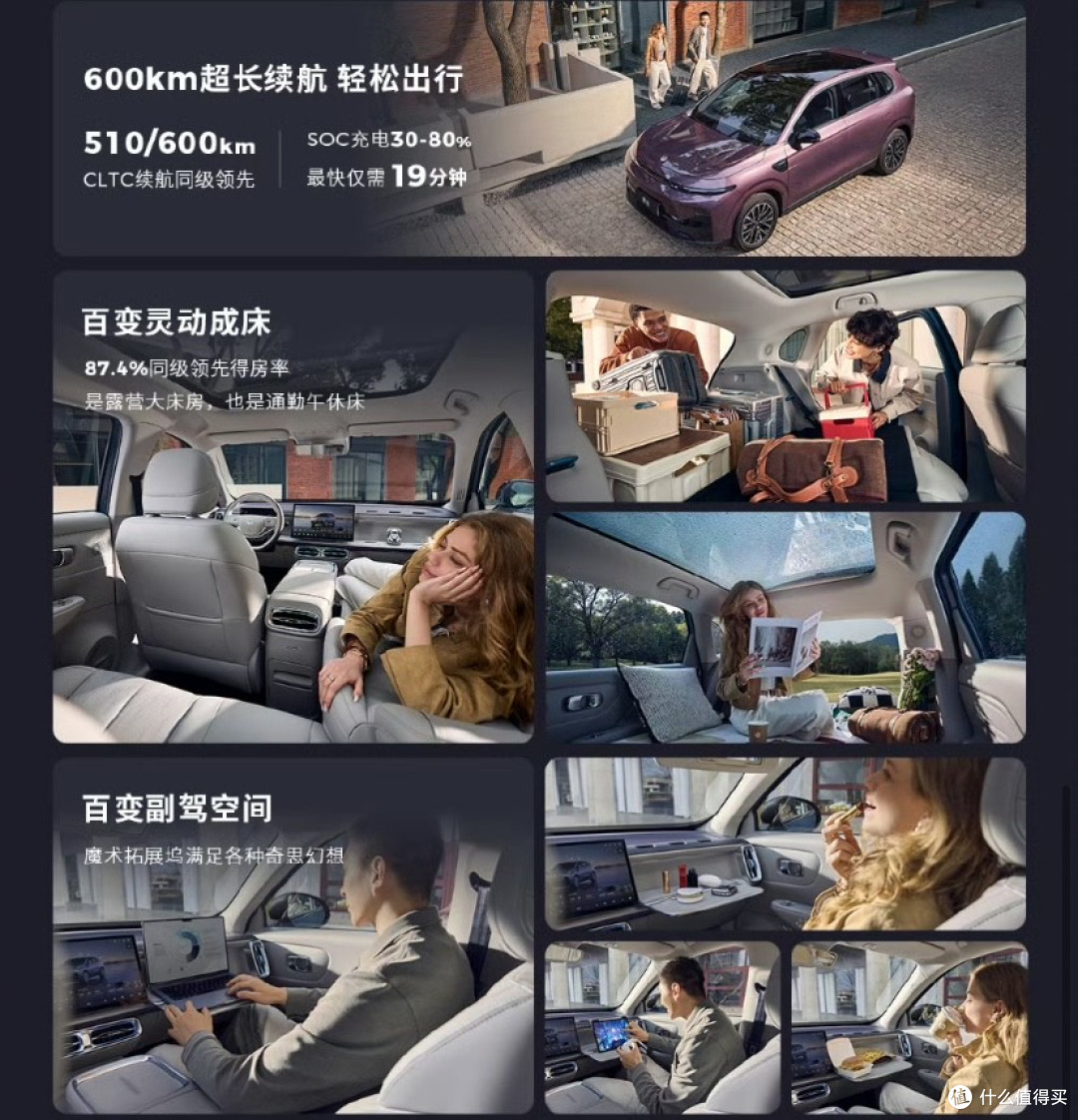 零跑B10智能驾驶与座舱亮点解析
