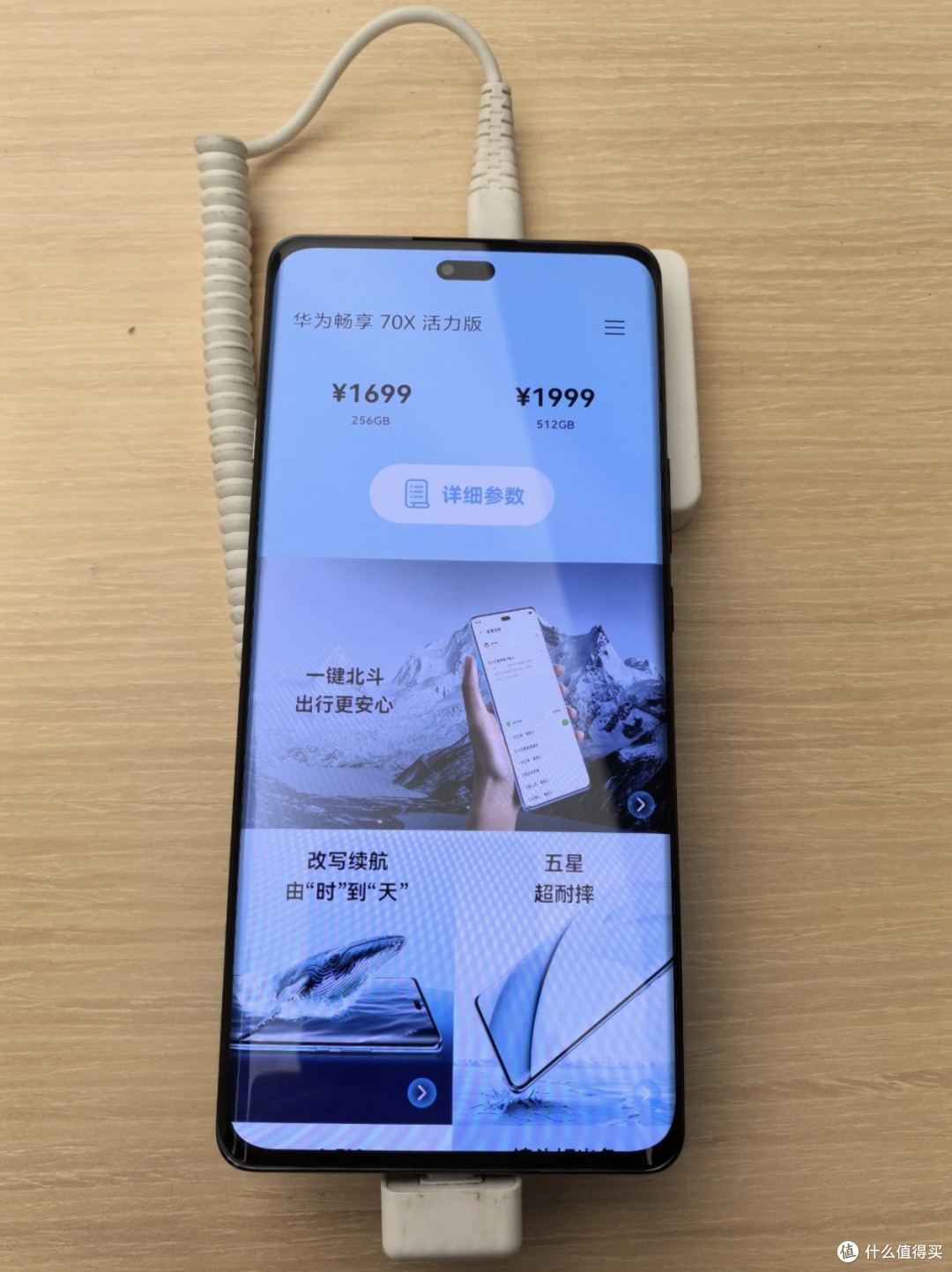 华为畅享70X新机登场,国补加持,千元旗舰超值来袭!
