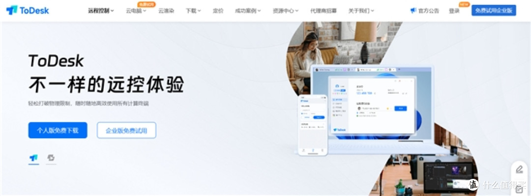 横评鉴定四款国产远程控制软件:向日葵最香