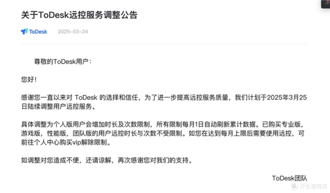 横评鉴定四款国产远程控制软件:向日葵最香