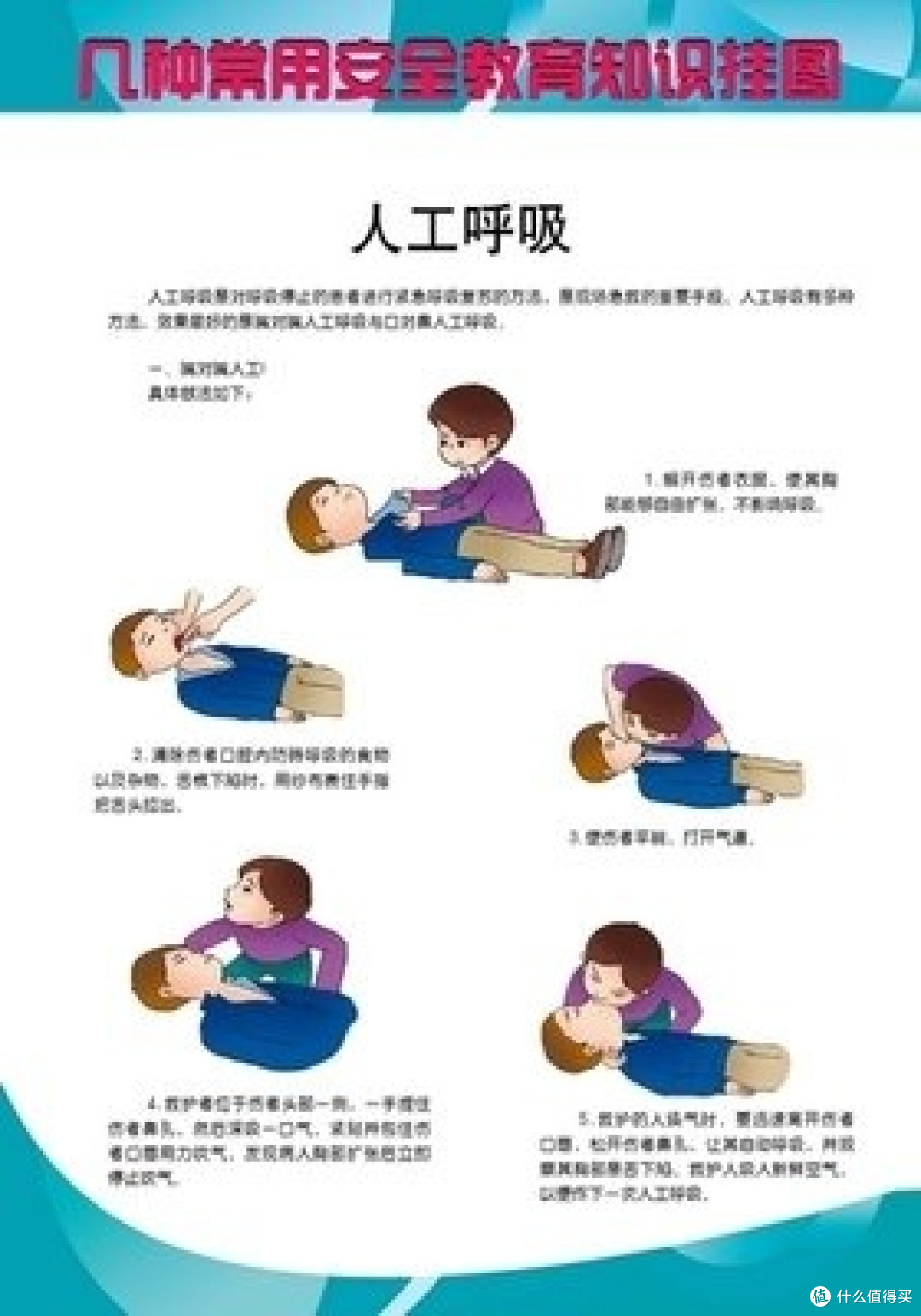 生活中的科普知识知多少?