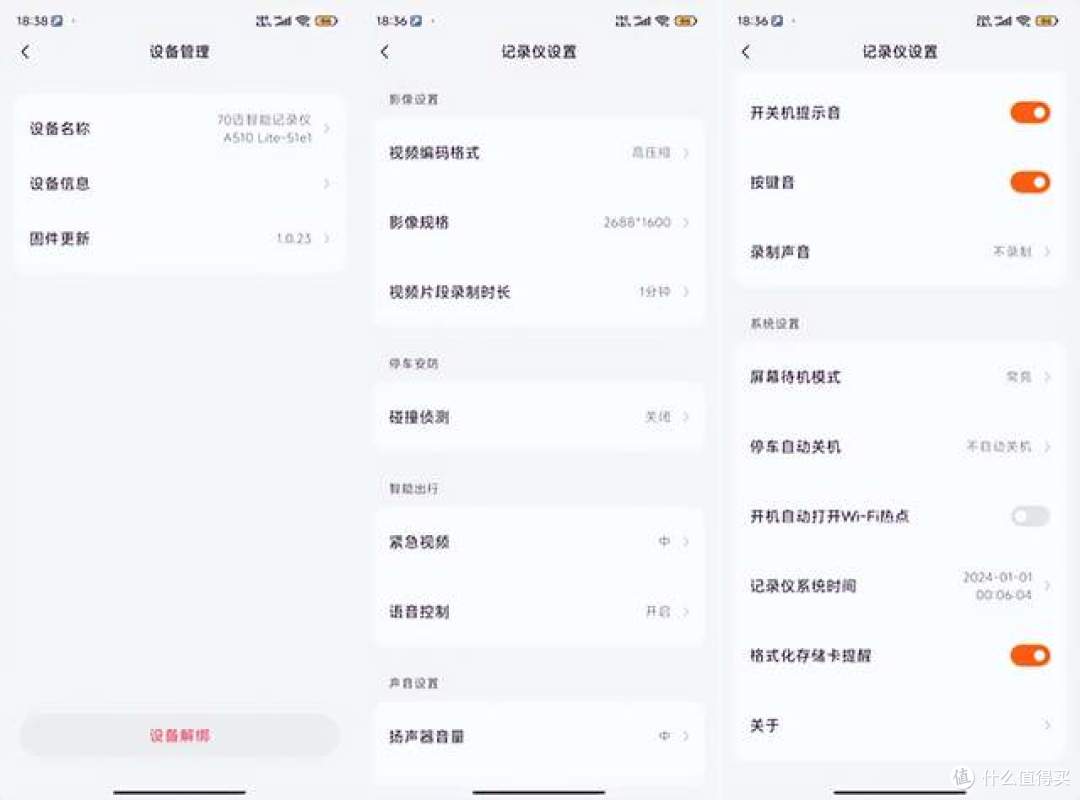 最具性价比,行车记录仪推荐:70迈智能记录仪A510 Lite!