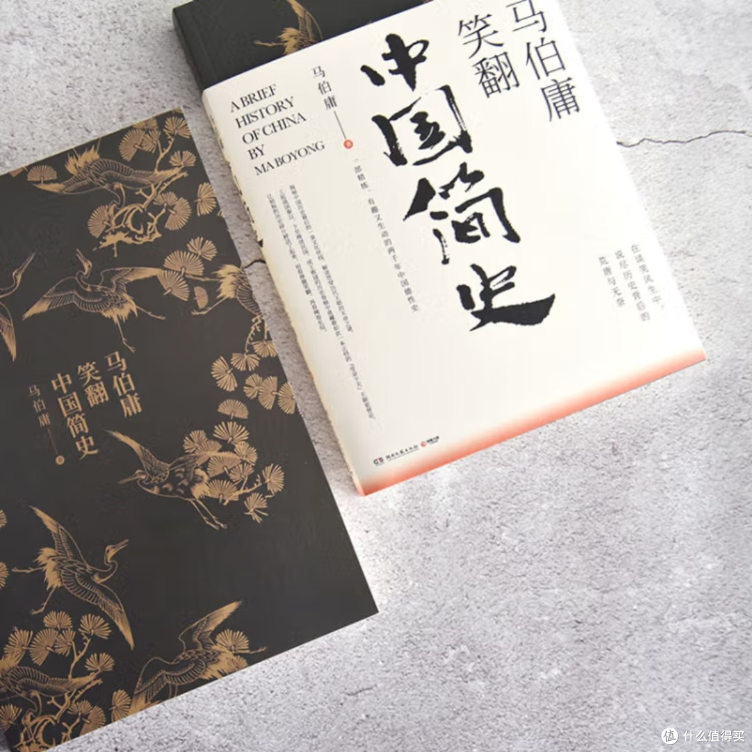 马伯庸解读中国历史简史