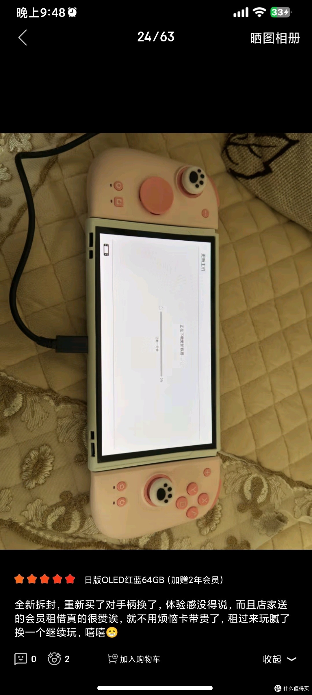 任天堂（Nintendo）【国内保税仓】Switch OLED/续航加强