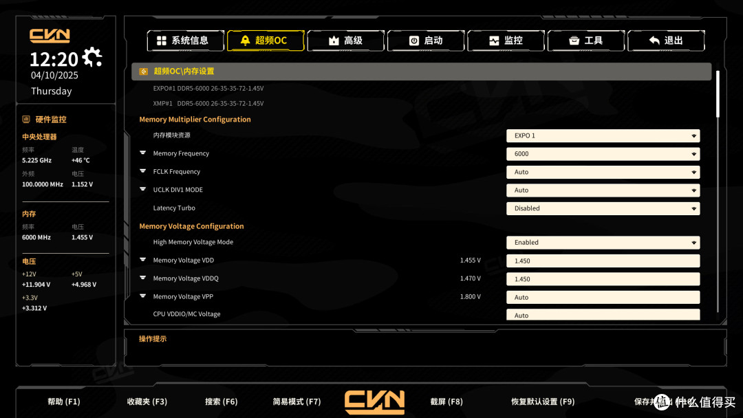 轻松驾驭9950X3D稳8400内存,七彩虹CVN X870 ARK FROZEN方舟评测