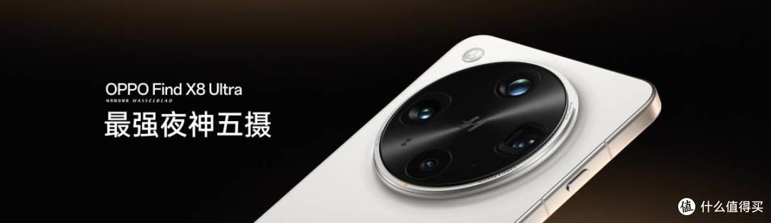 OPPO 年度影像旗舰 Find X8 Ultra发布,6499元起