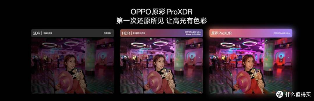 OPPO 年度影像旗舰 Find X8 Ultra发布,6499元起