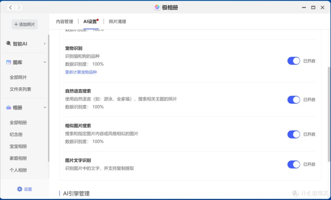 极空间NAS三大平台国补15%大放送!全国用户同享爆款机型立省千元