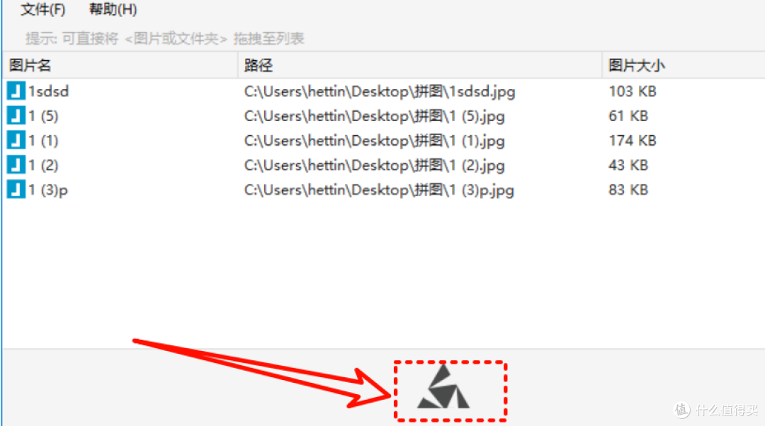 办公族必备:零成本提升图片处理效率